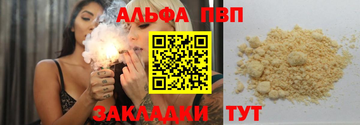APVP Богородицк