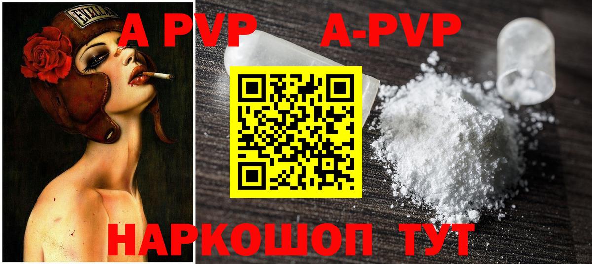 Alpha PVP  Альфа ПВП СК  Вход с VPN  А ПВП Crystall  Богородицк 