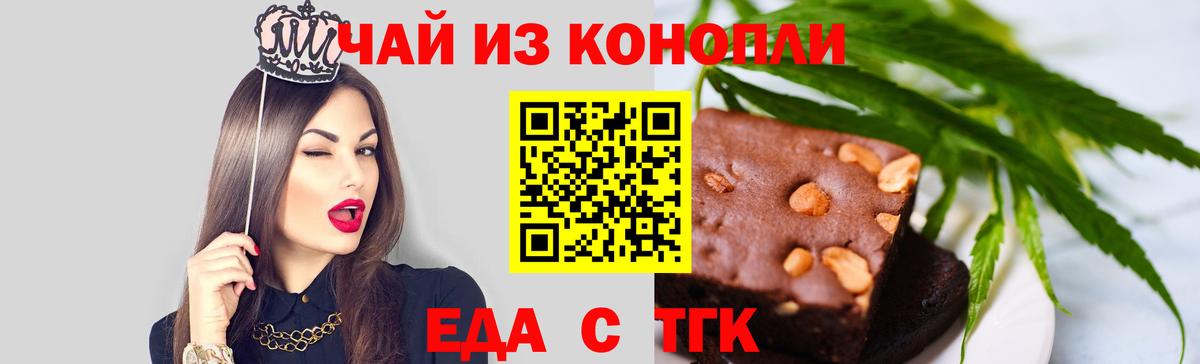 Богородицк  Еда ТГК марихуана  Вход с VPN 