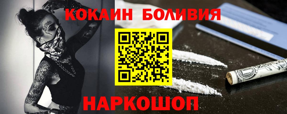 Кокаин Columbia Богородицк