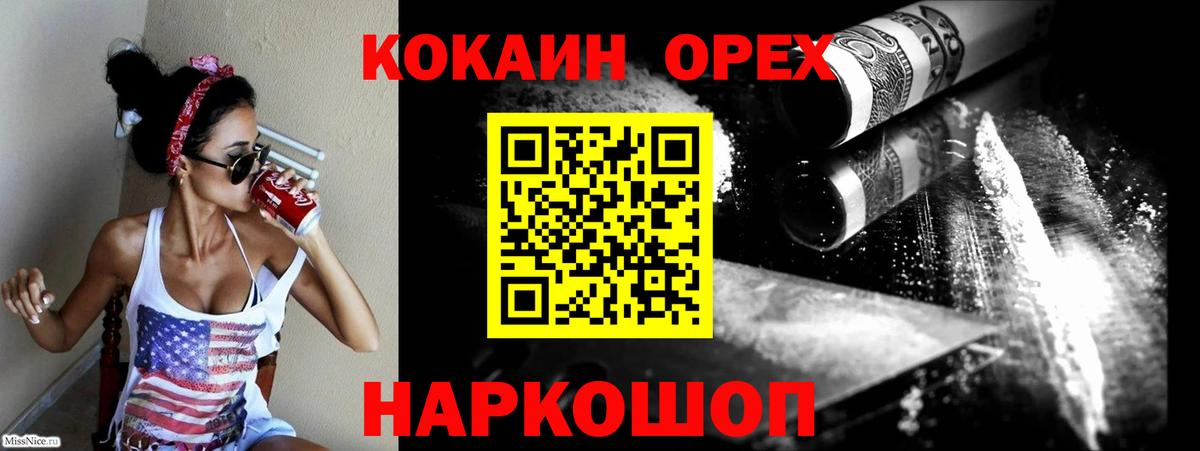 COCAIN Эквадор  Вход с VPN  Cocaine FishScale  Богородицк 