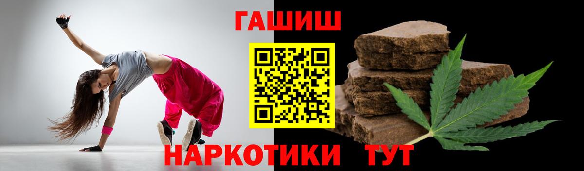 ГАШИШ хэш Богородицк