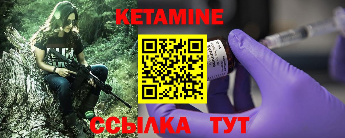 Кетамин ketamine Богородицк