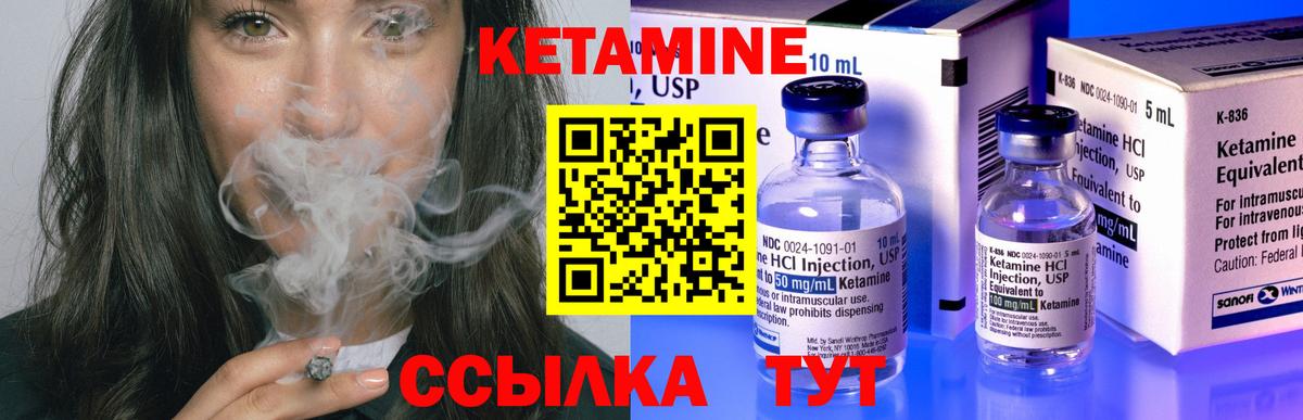 Богородицк  КЕТАМИН VHQ  Вход с VPN  Кетамин ketamine 