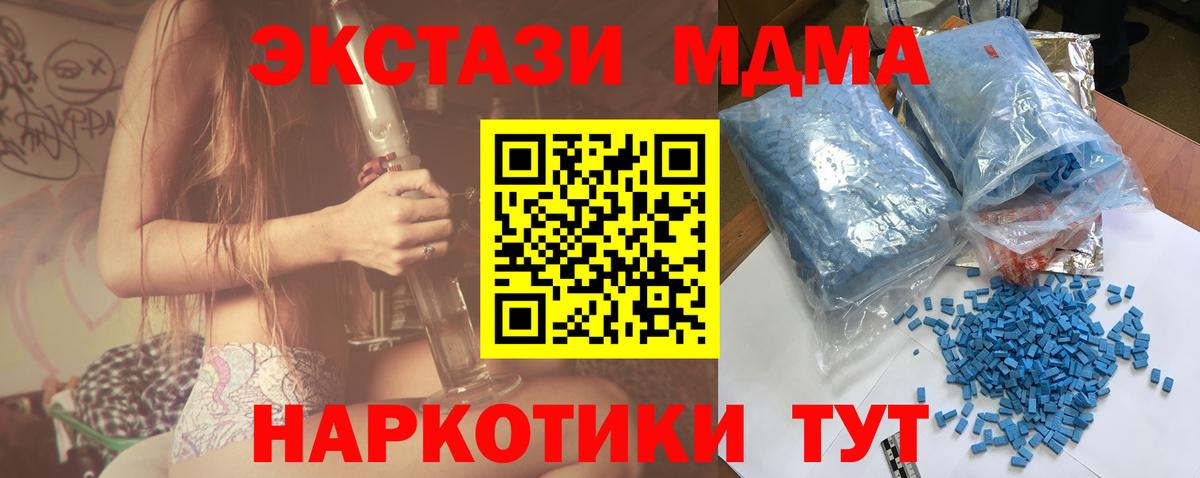 MDMA crystal  MDMA VHQ  Богородицк  МДМА  Вход с VPN 