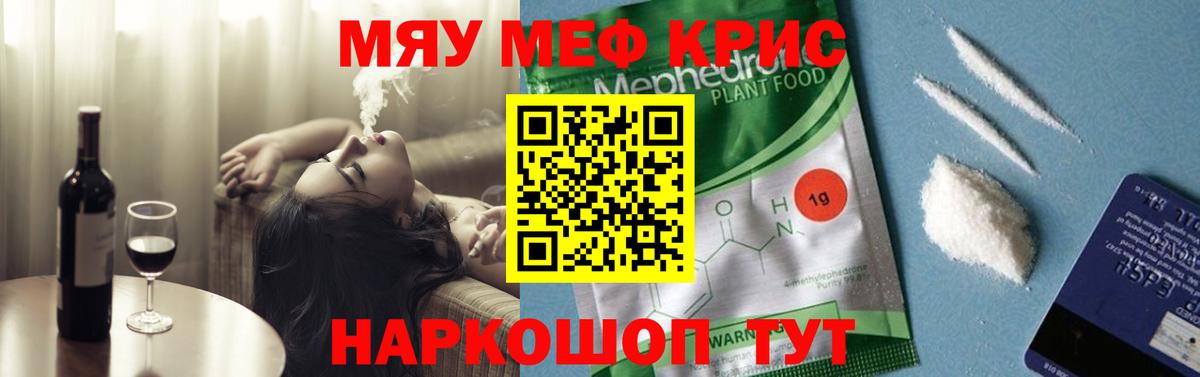 Мефедрон  Богородицк