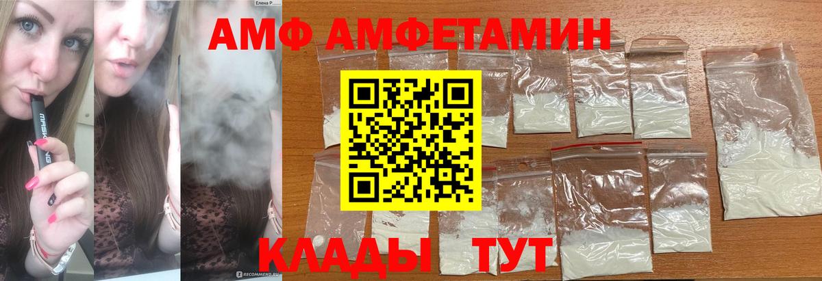МЕТАМФЕТАМИН витя Богородицк