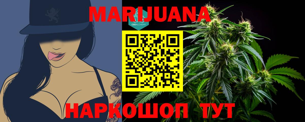 МАРИХУАНА White Widow  Вход с VPN  Каннабис Bruce Banner  Богородицк  Конопля конопля 